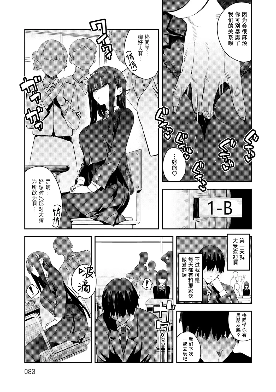 Manga Page 82