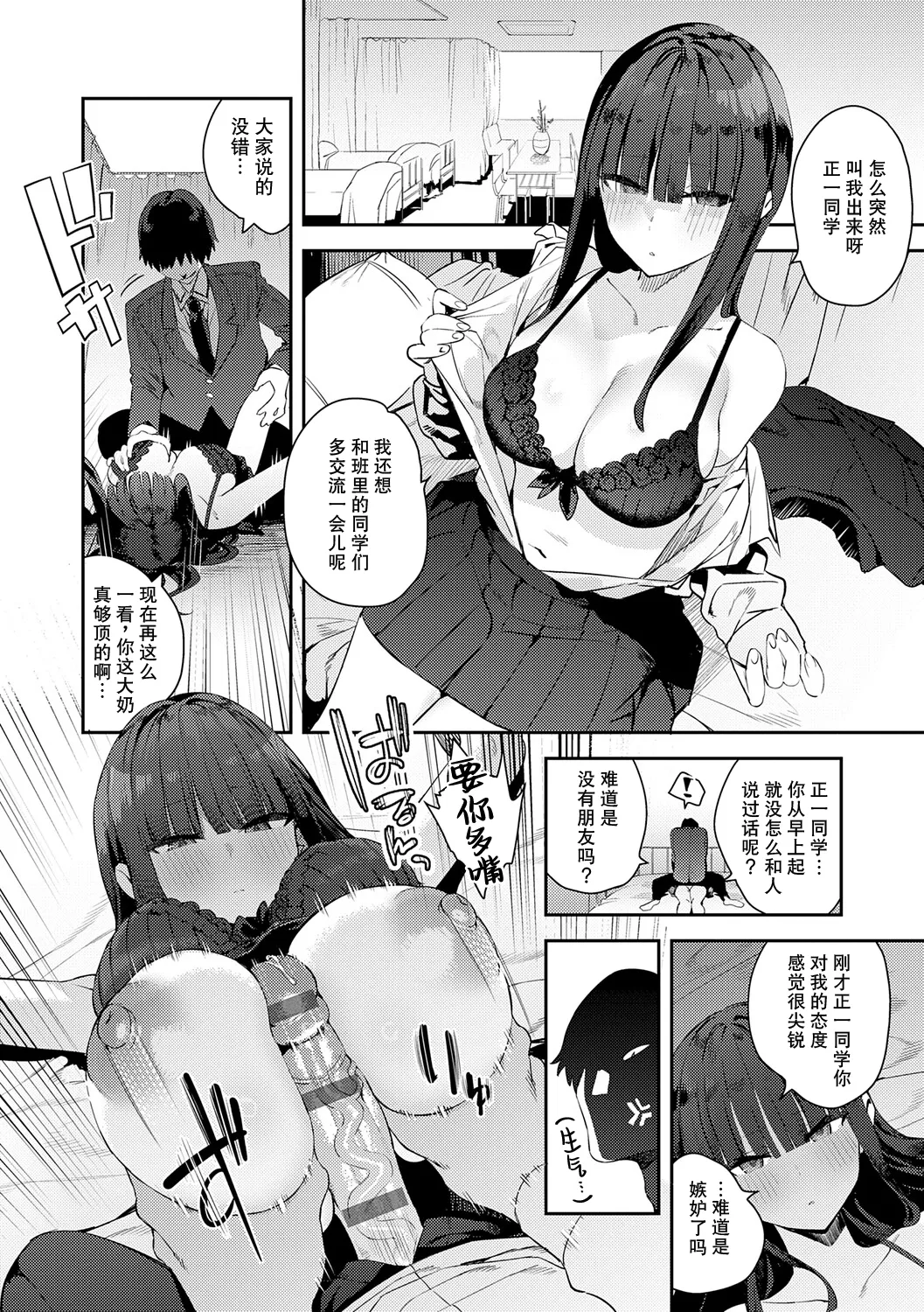 Manga Page 83
