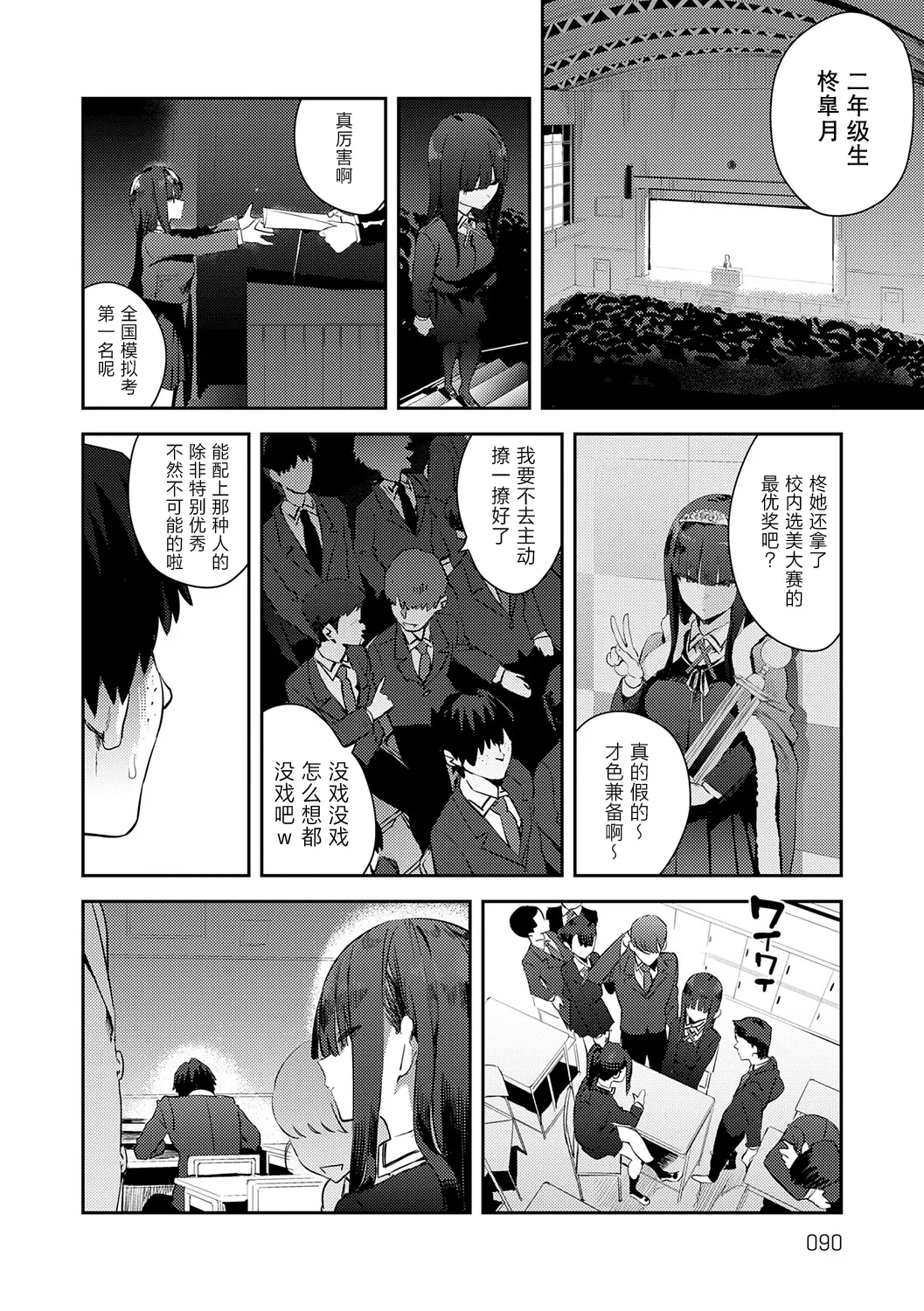 Manga Page 89