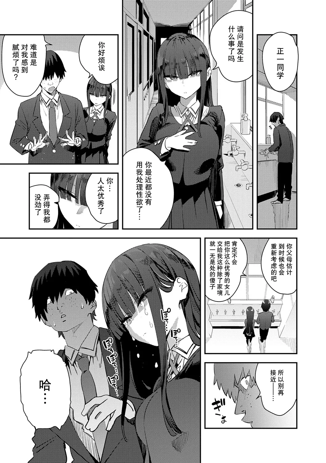 Manga Page 90