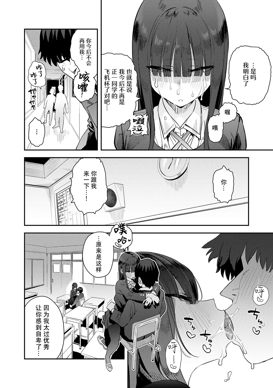 Manga Page 91