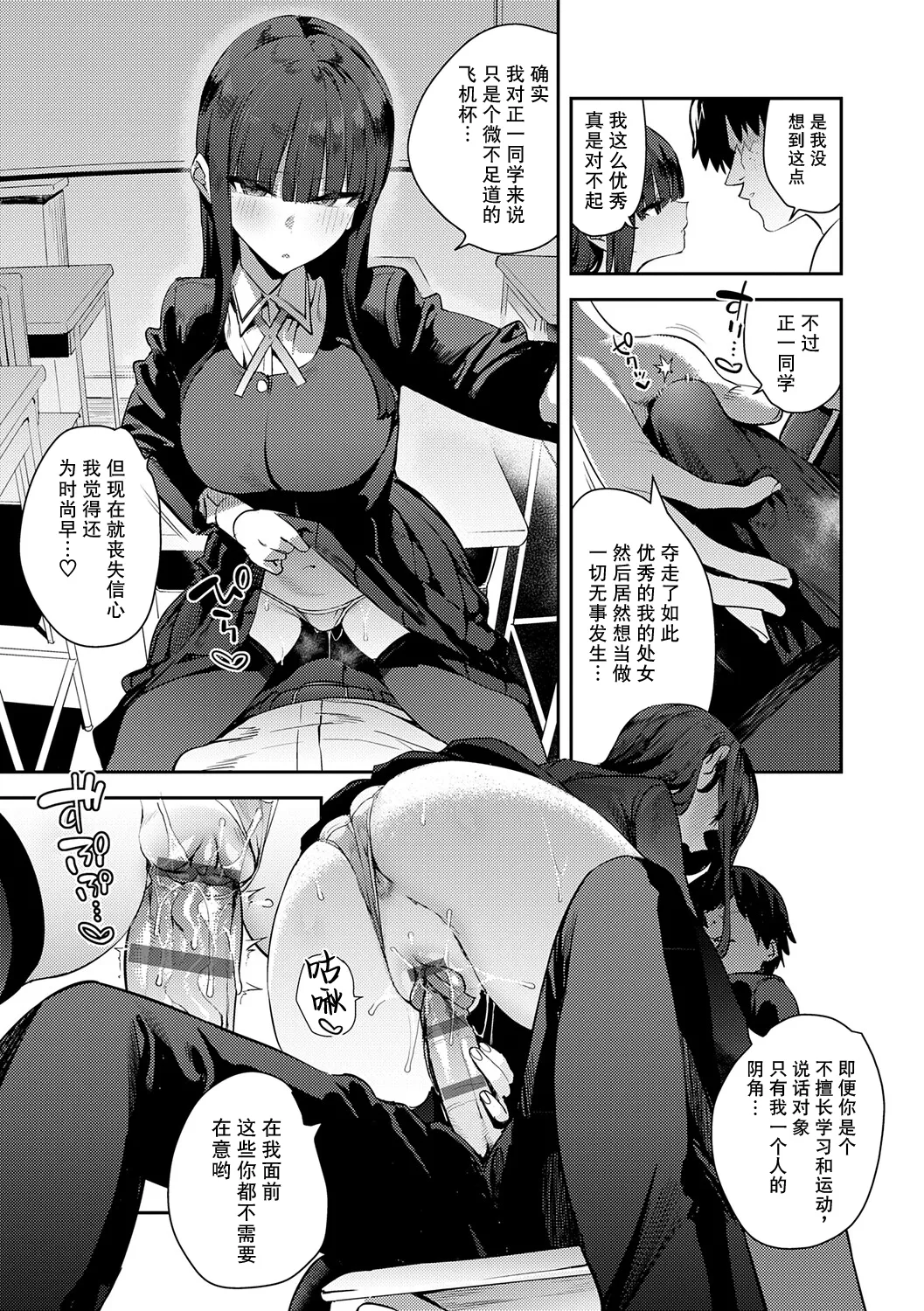 Manga Page 92