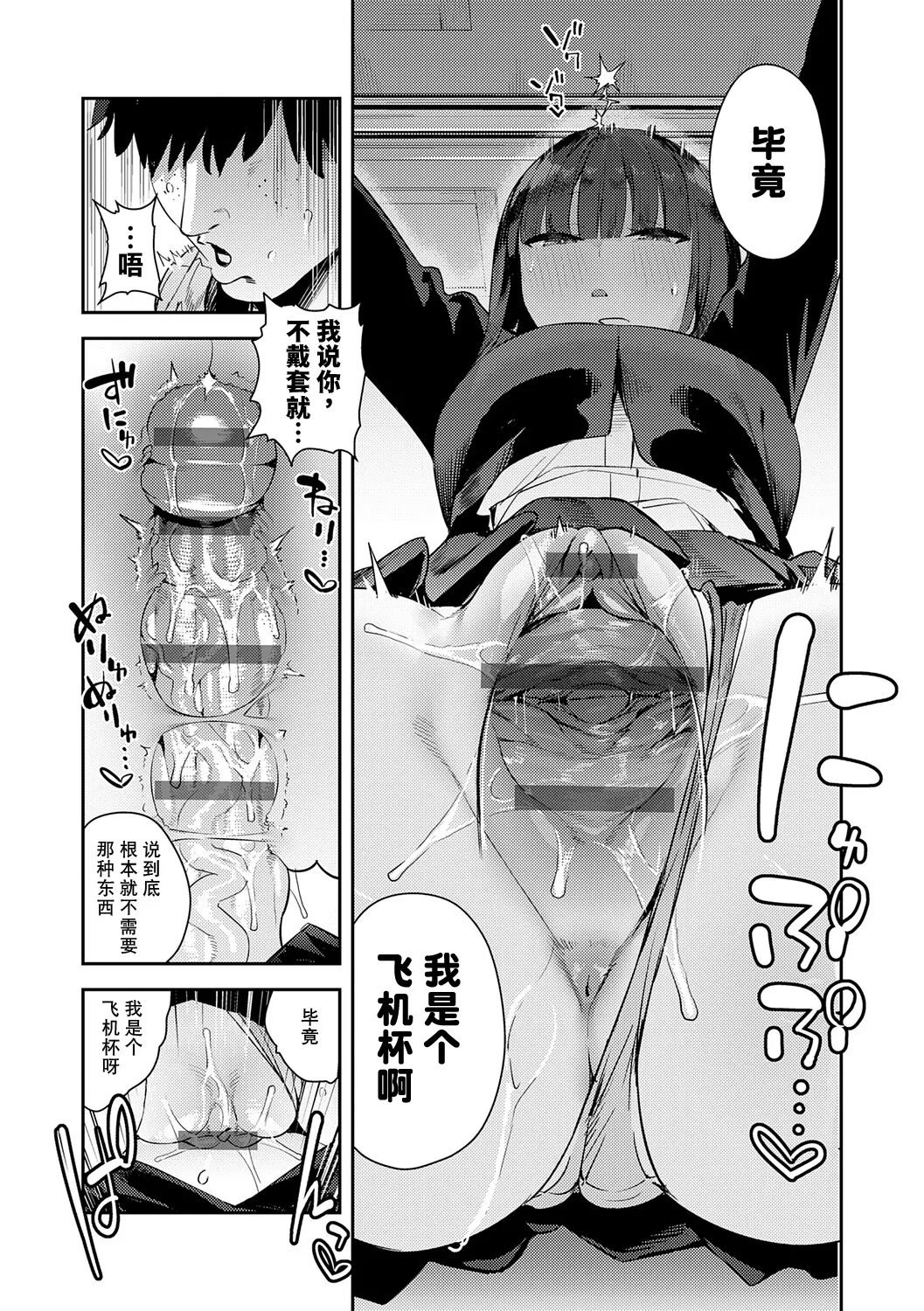 Manga Page 93