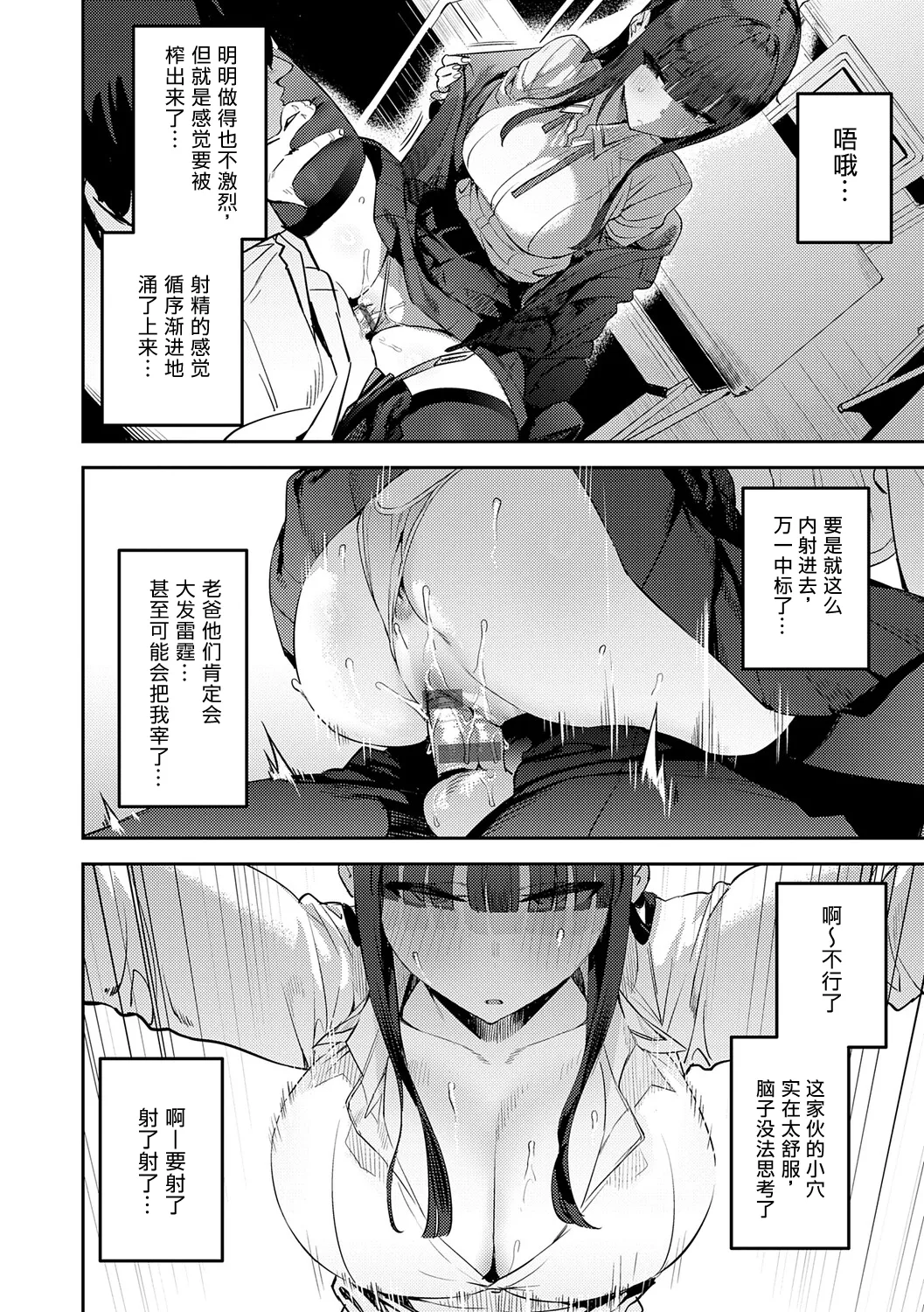 Manga Page 95