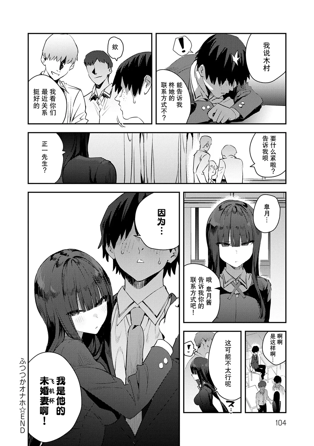 Manga Page 103