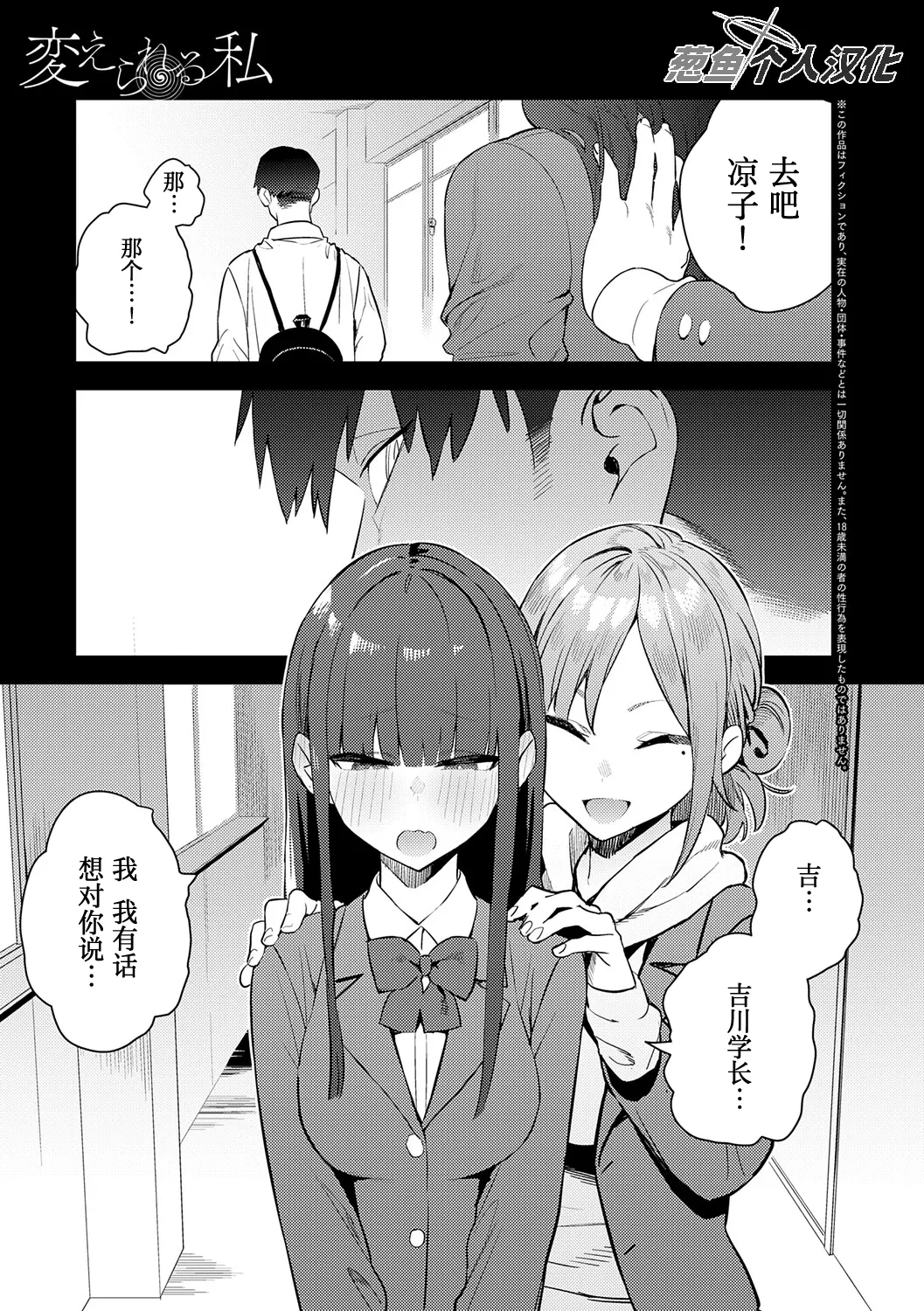 Manga Page 106