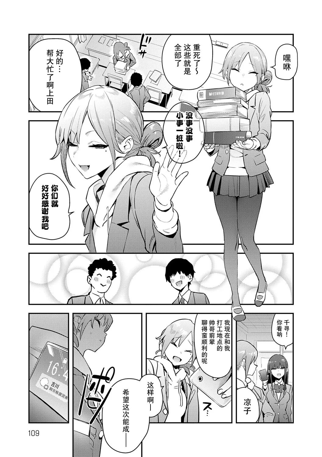 Manga Page 108