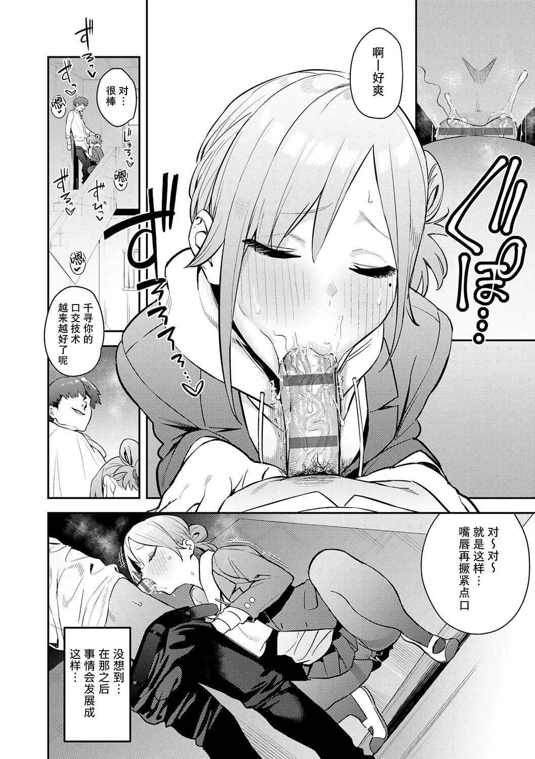 Manga Page 109
