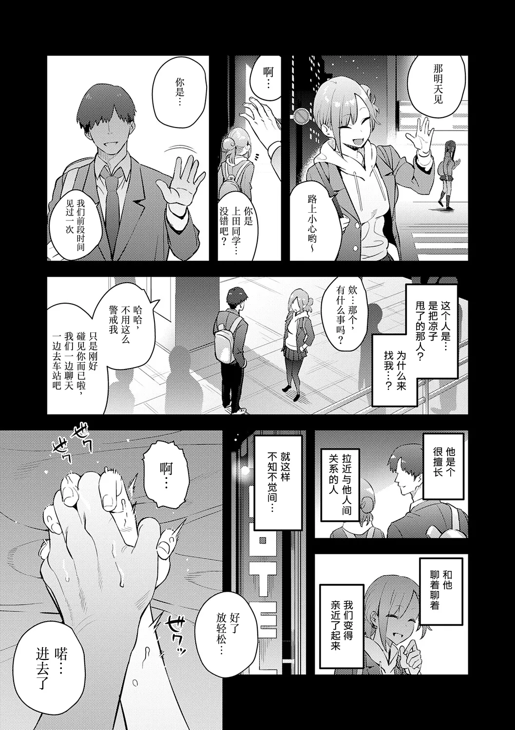 Manga Page 110