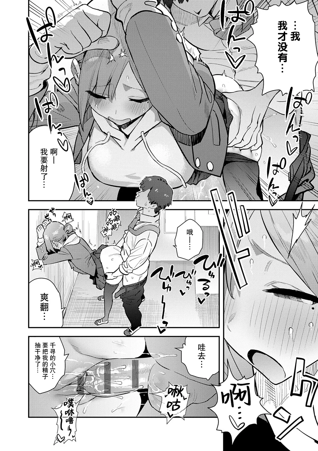Manga Page 113