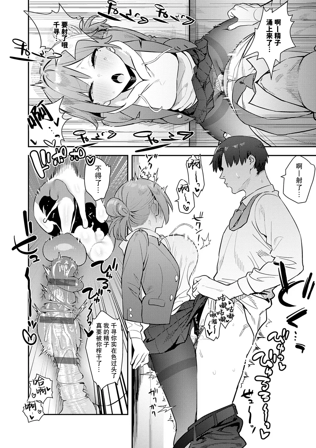 Manga Page 117