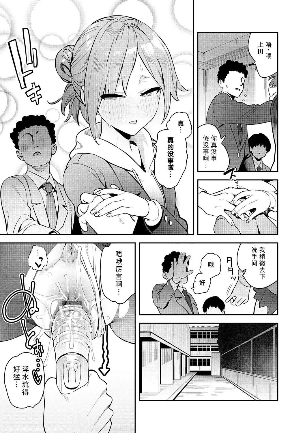 Manga Page 120