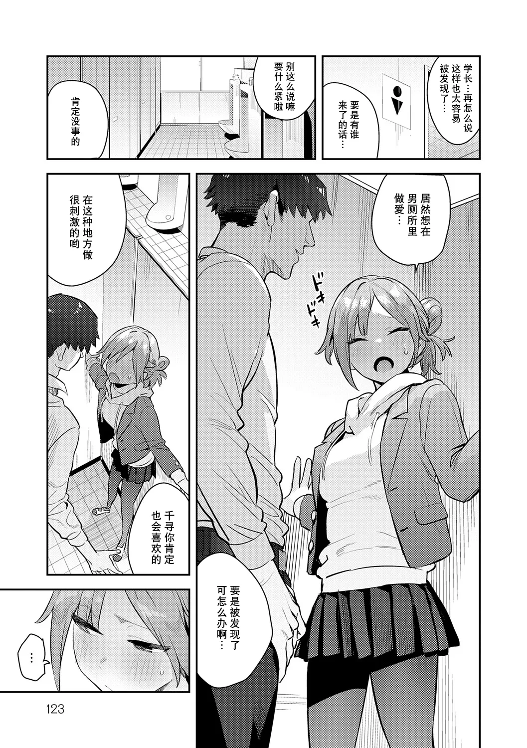 Manga Page 122