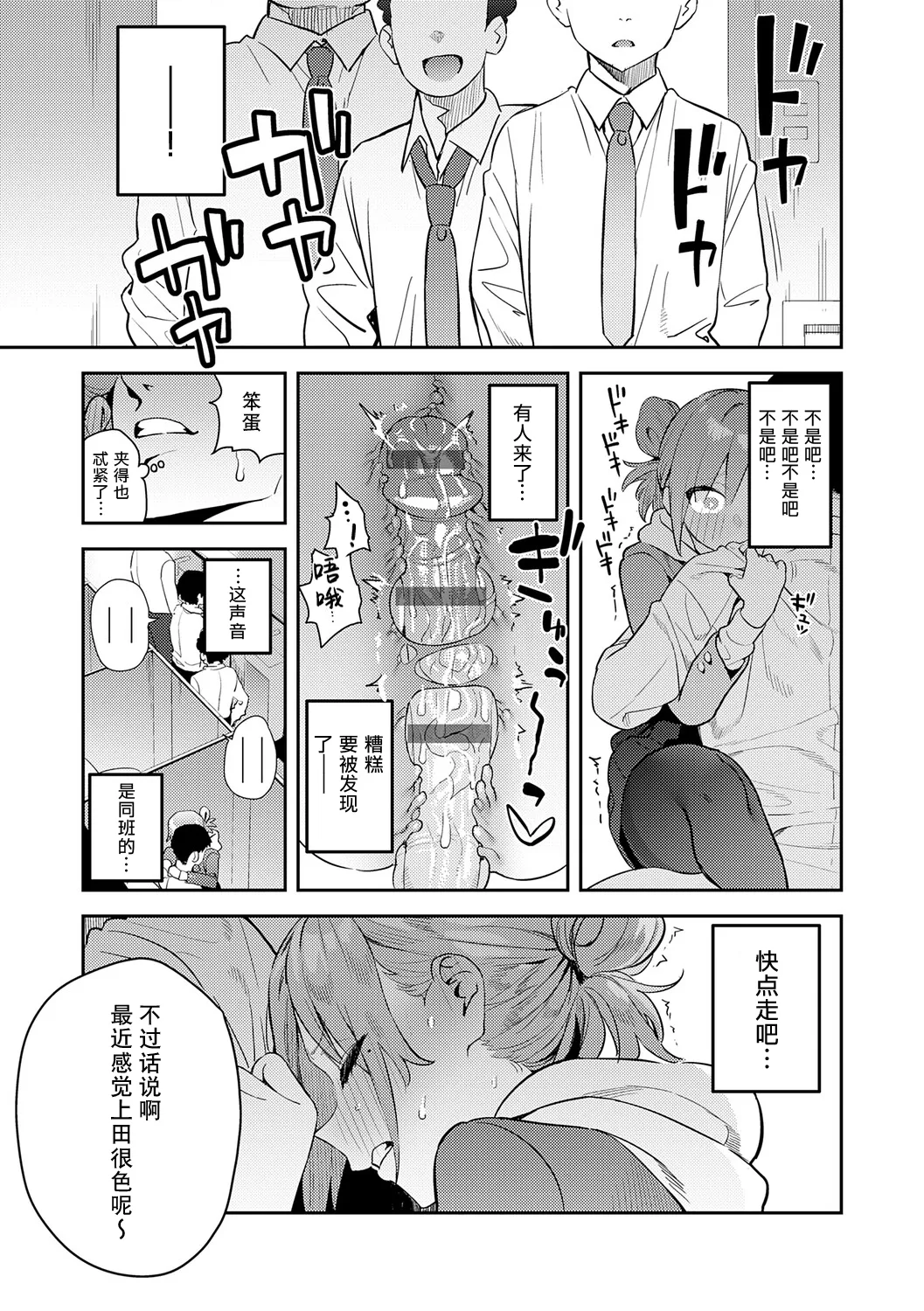 Manga Page 124