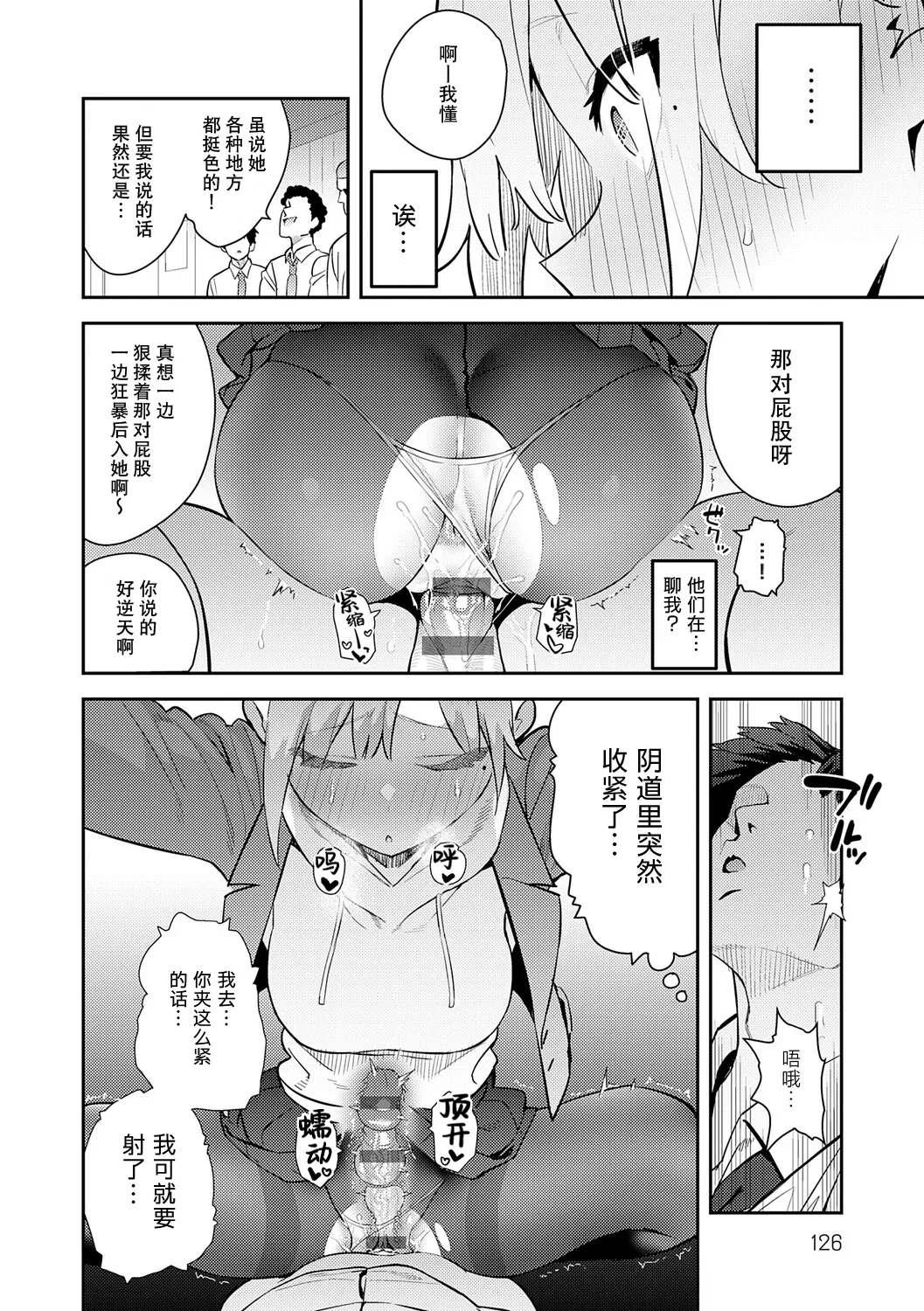 Manga Page 125