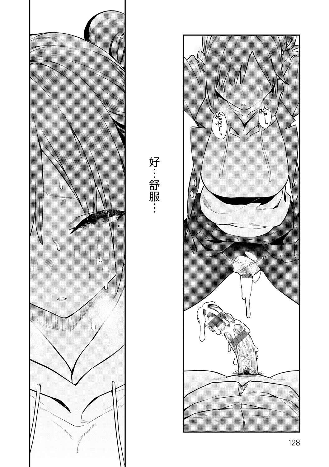 Manga Page 127