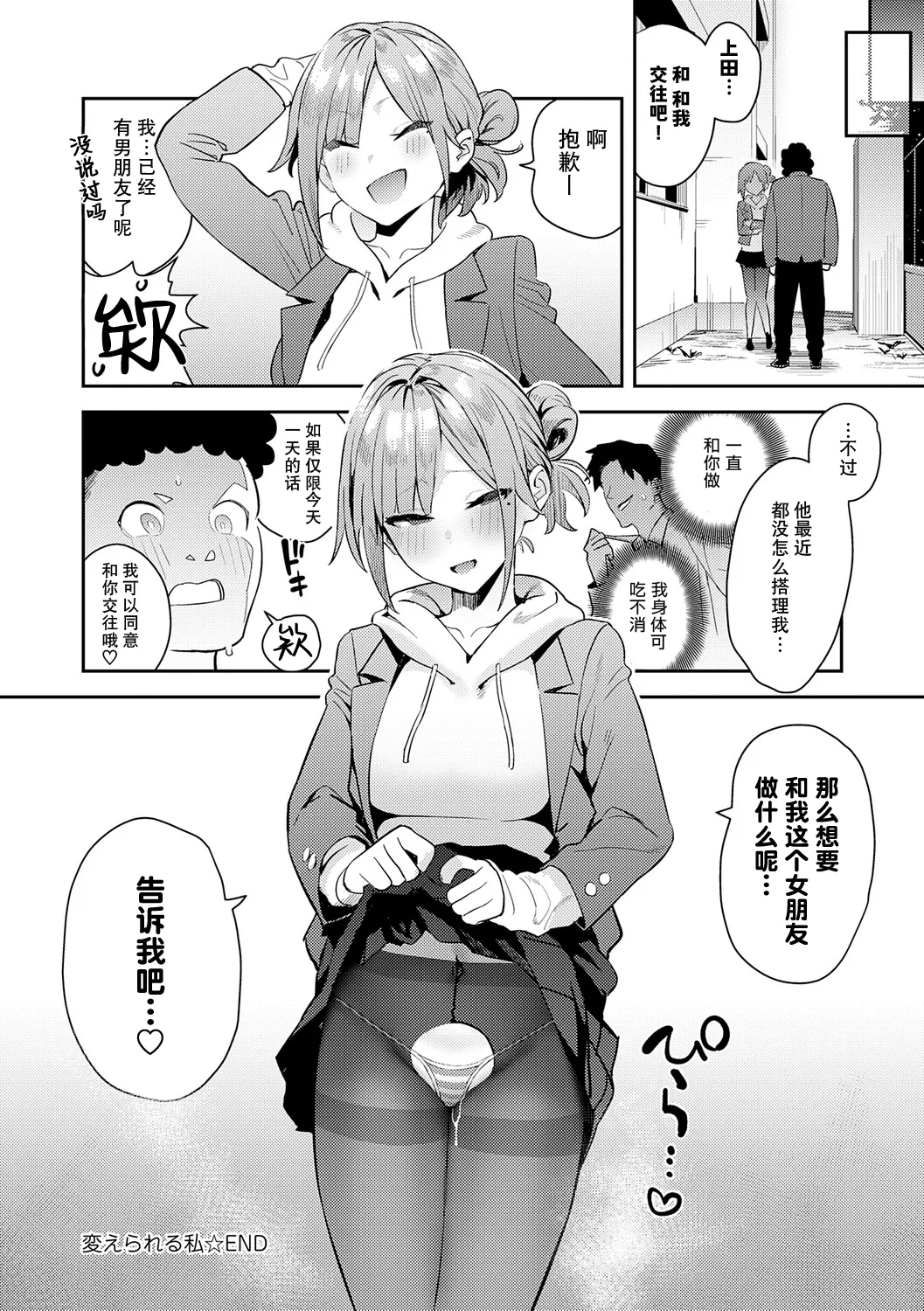 Manga Page 143