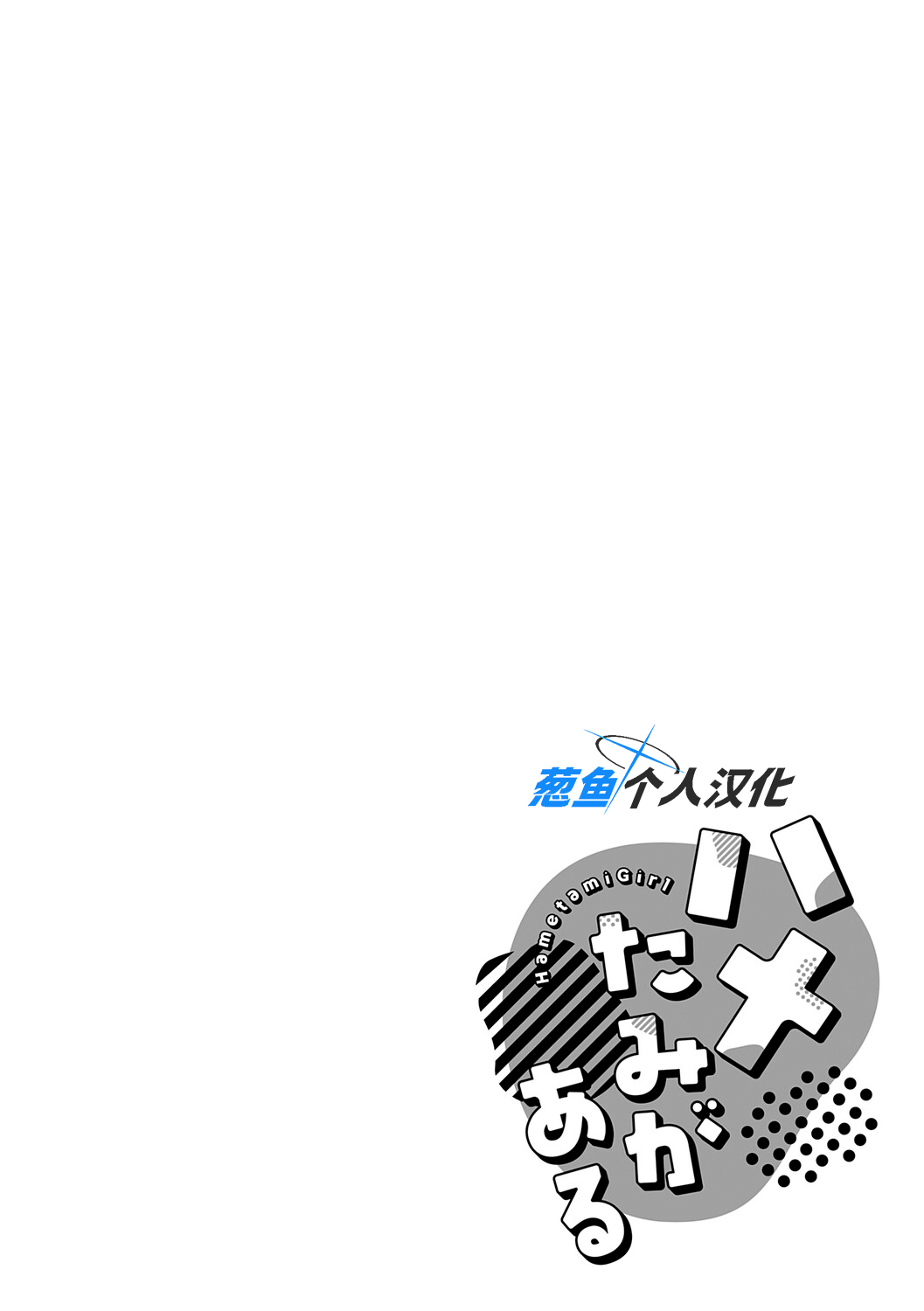 Manga Page 145