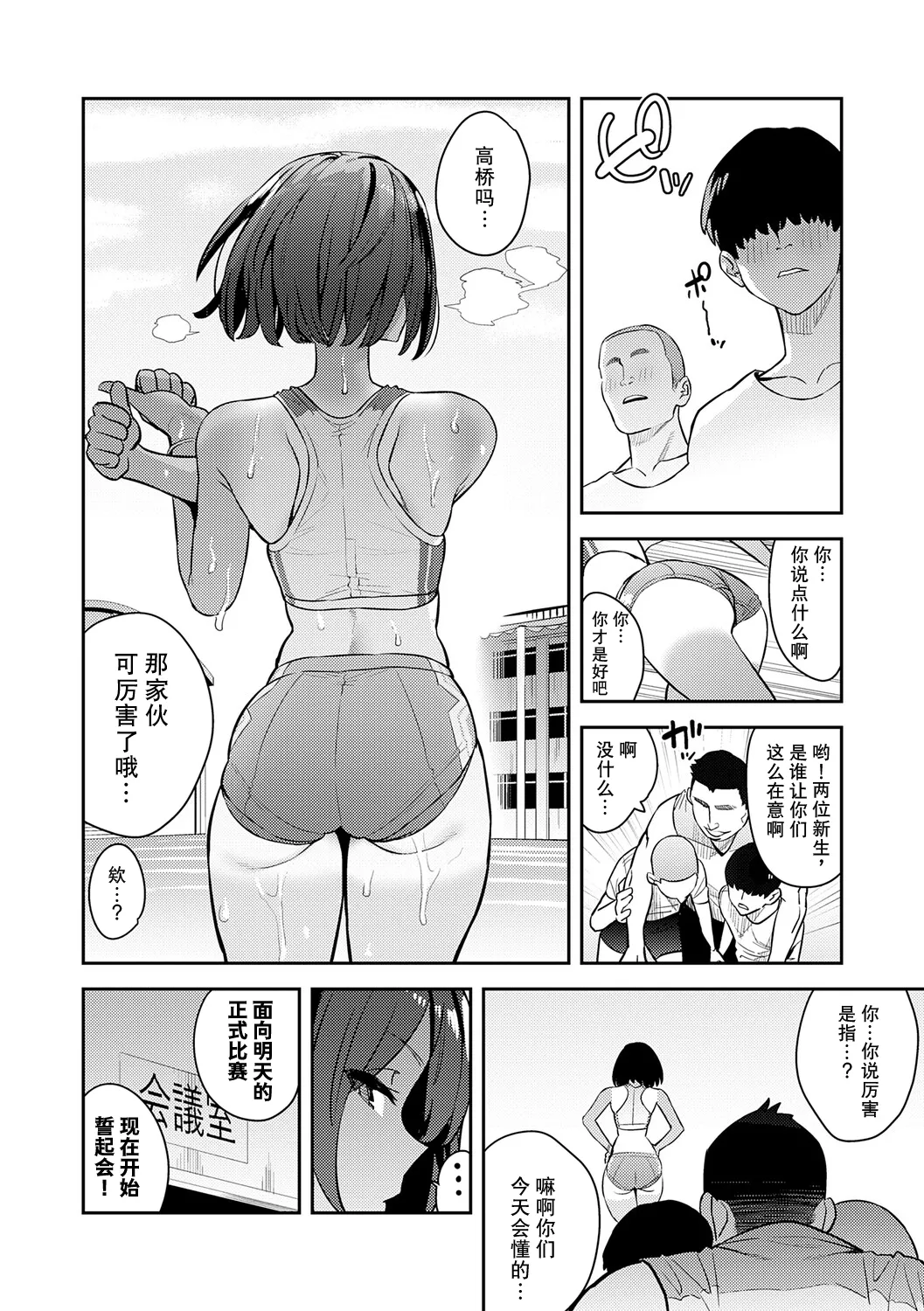 Manga Page 147