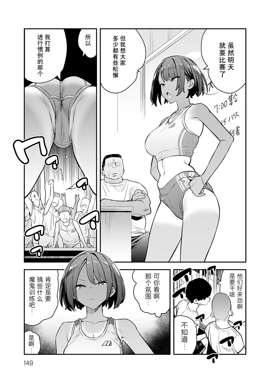 Manga Page 148