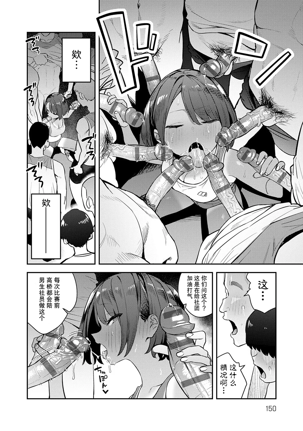 Manga Page 149
