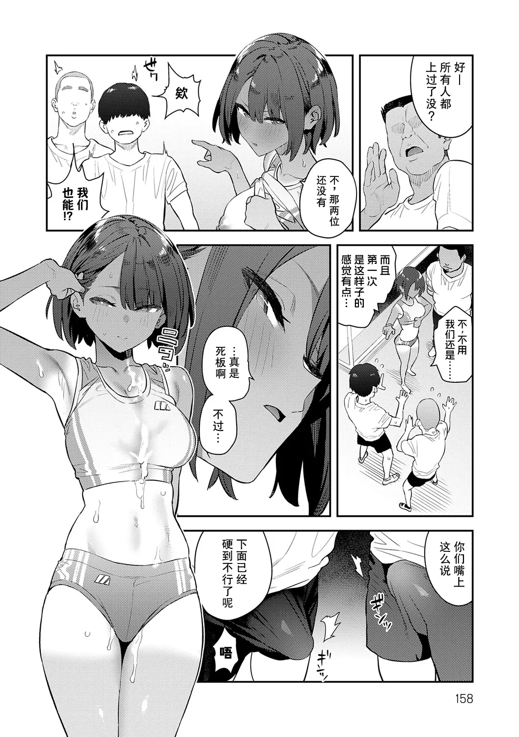 Manga Page 157