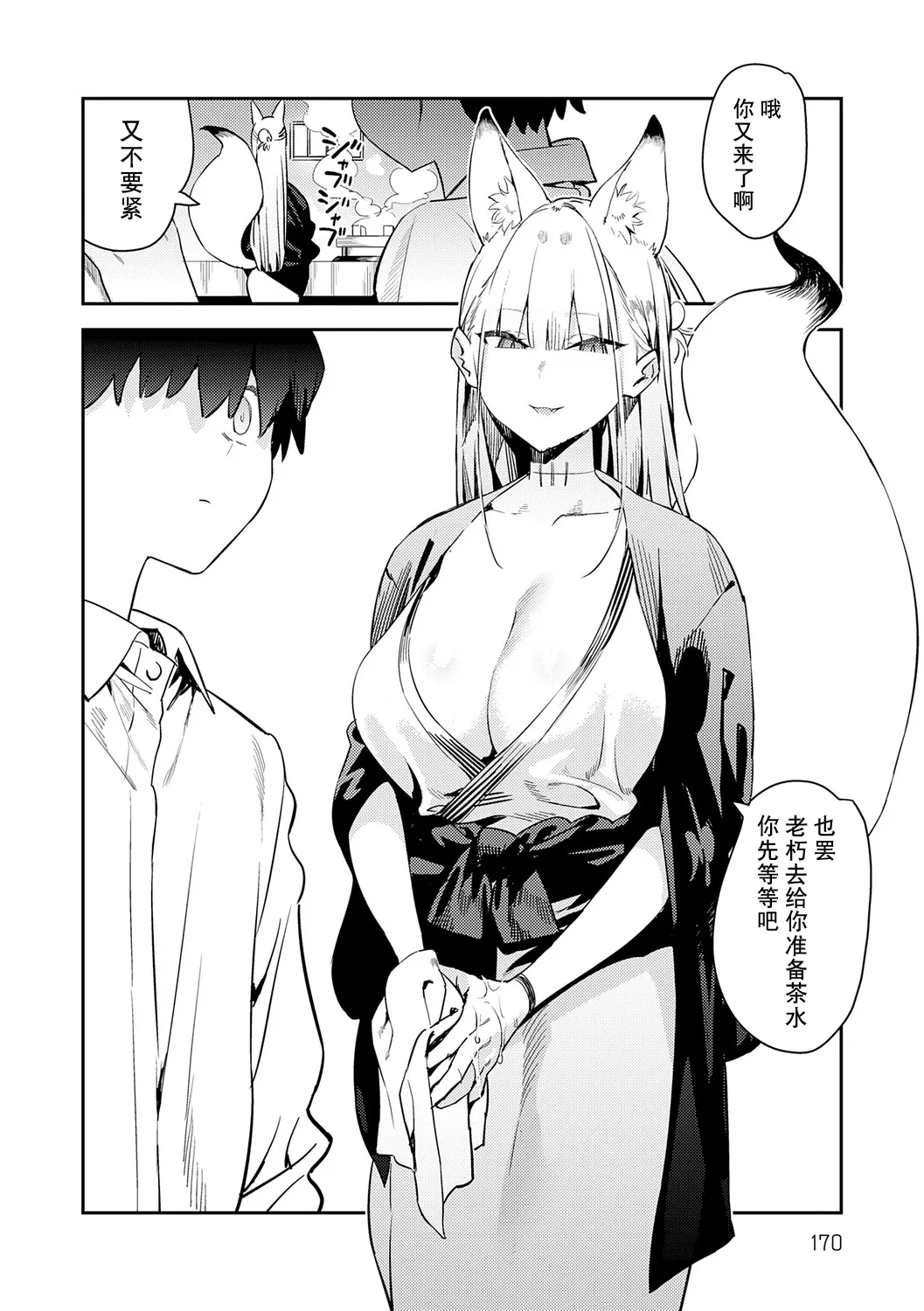 Manga Page 169