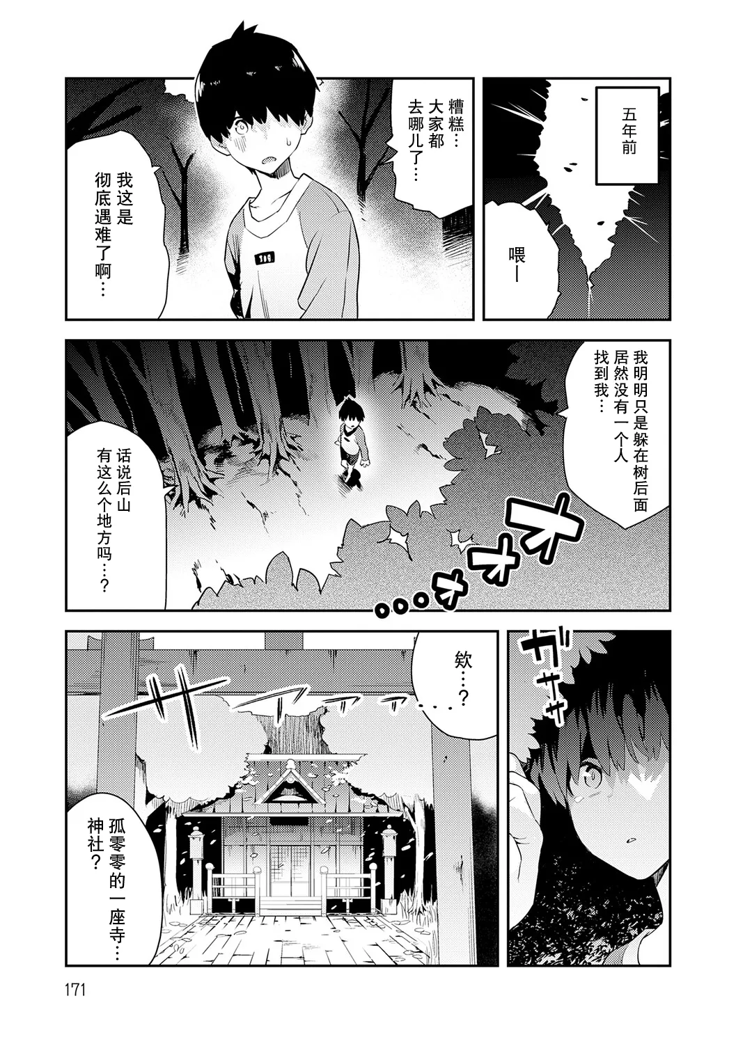 Manga Page 170