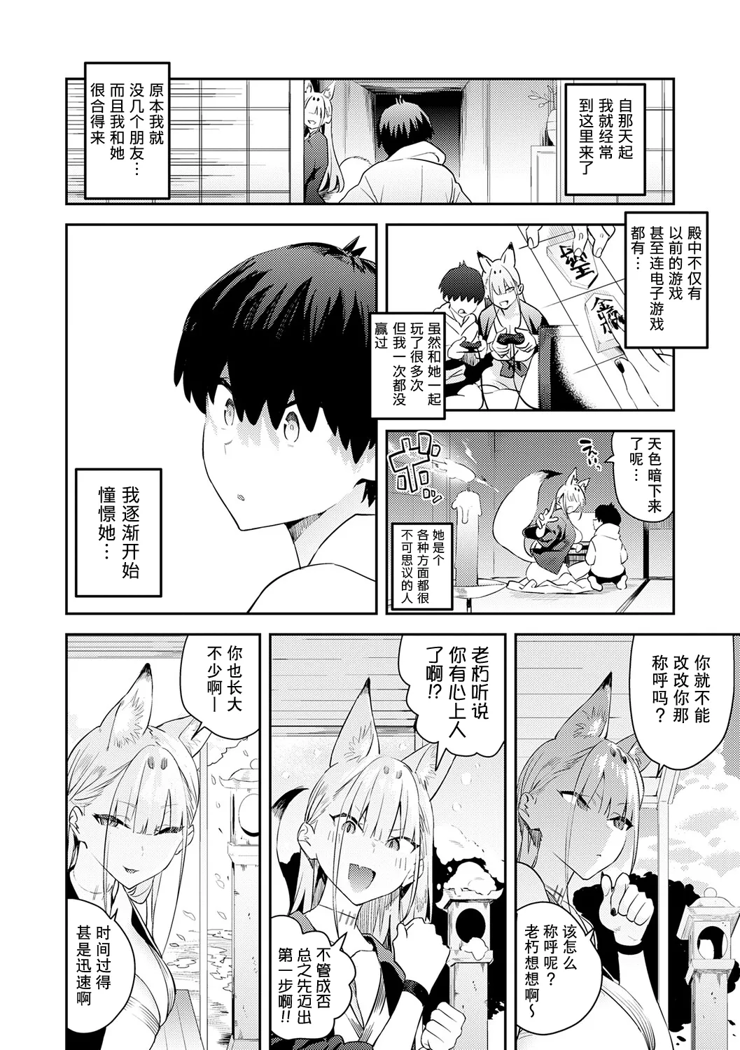 Manga Page 173