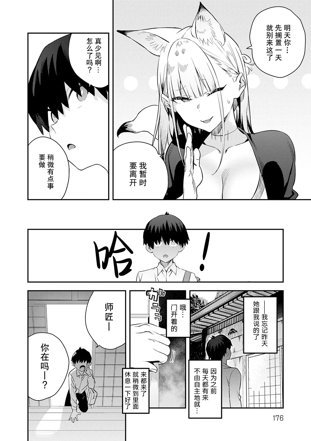 Manga Page 175