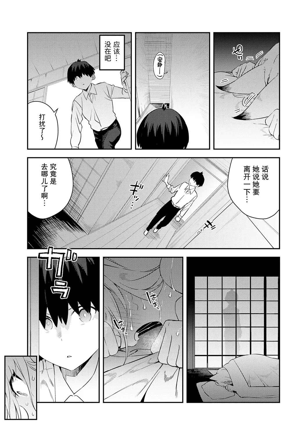 Manga Page 176