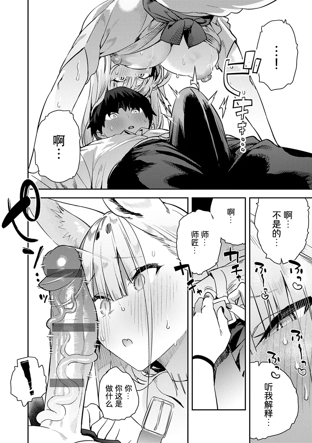 Manga Page 179