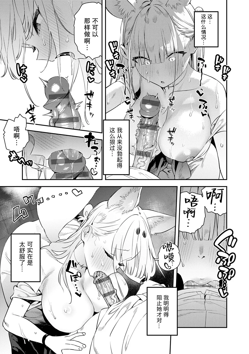 Manga Page 180