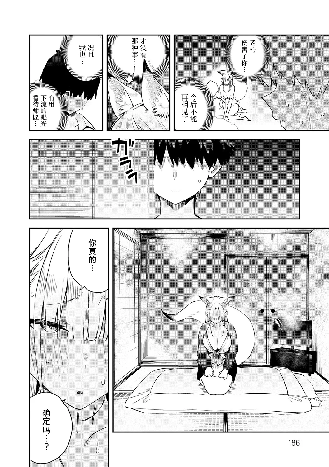 Manga Page 185