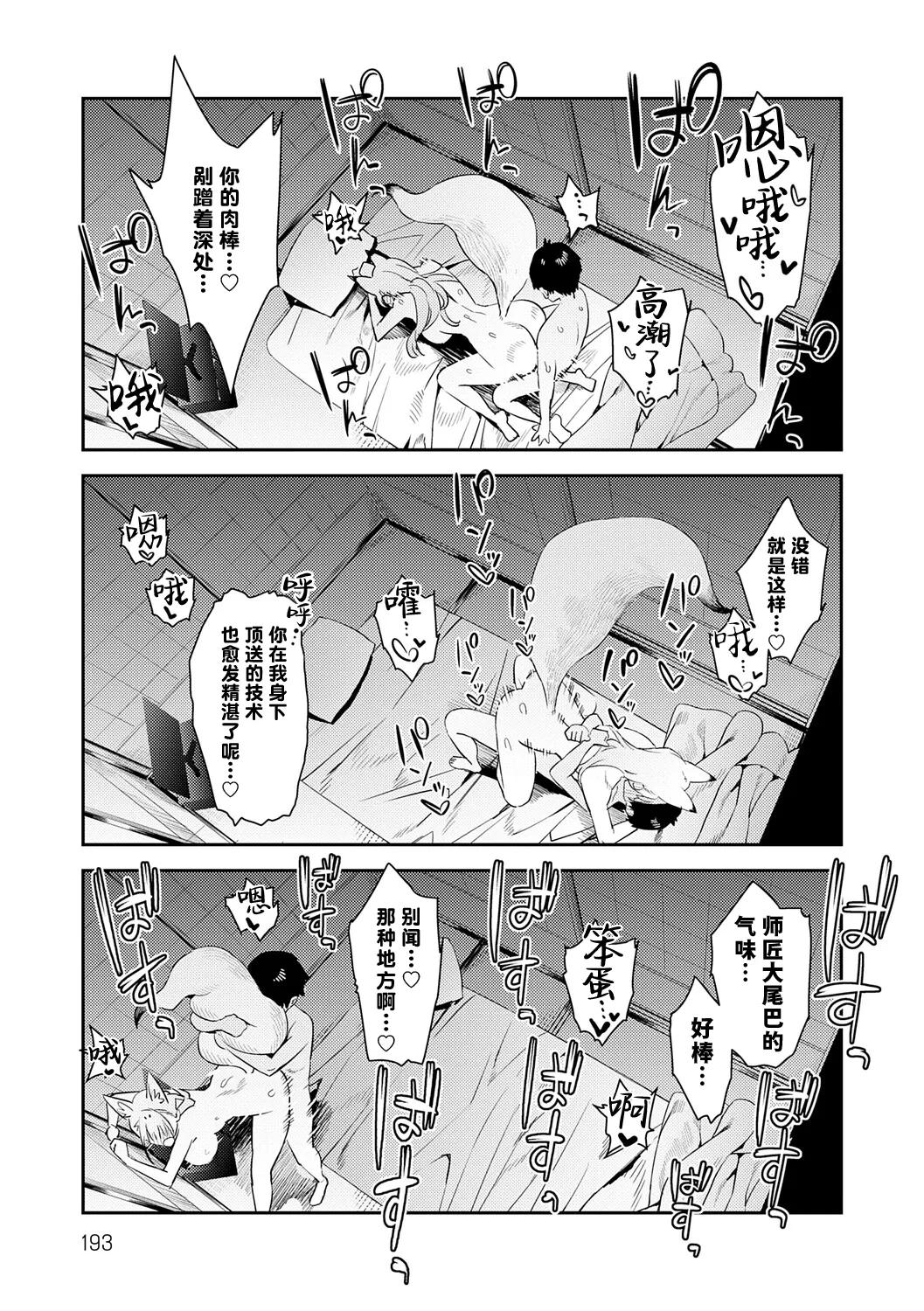 Manga Page 192