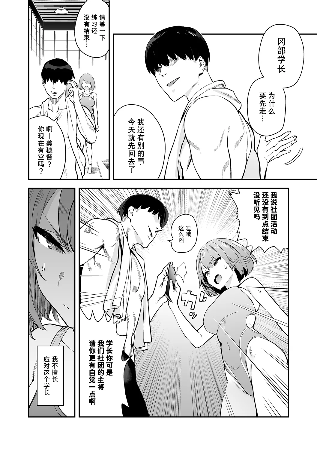 Manga Page 201