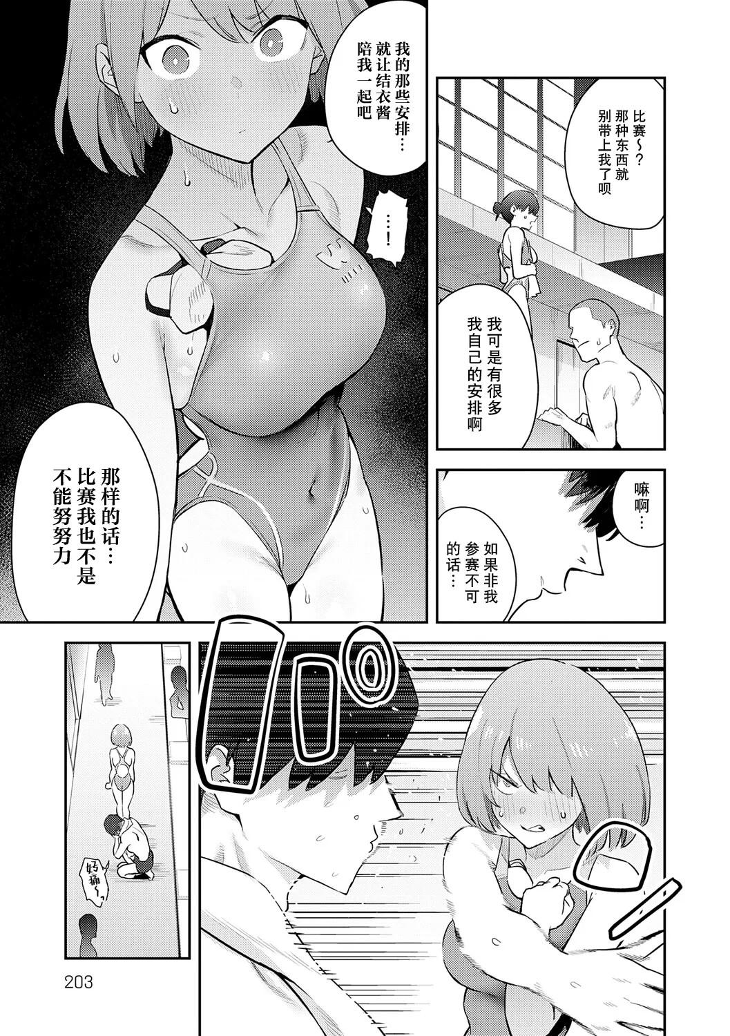 Manga Page 202