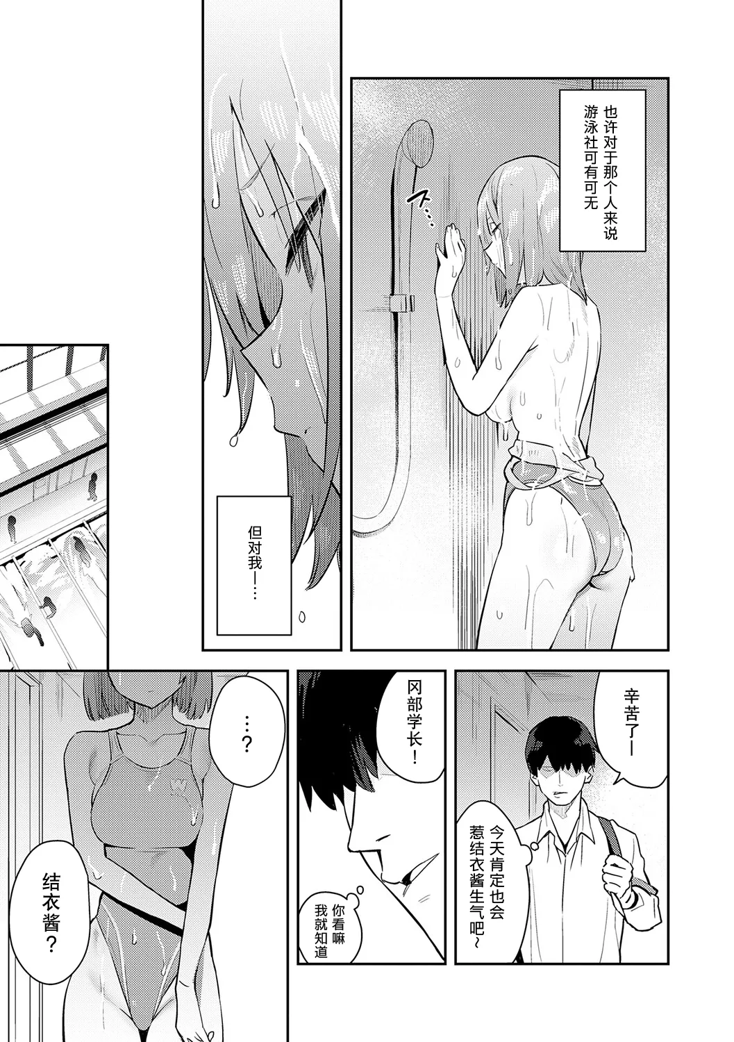 Manga Page 204