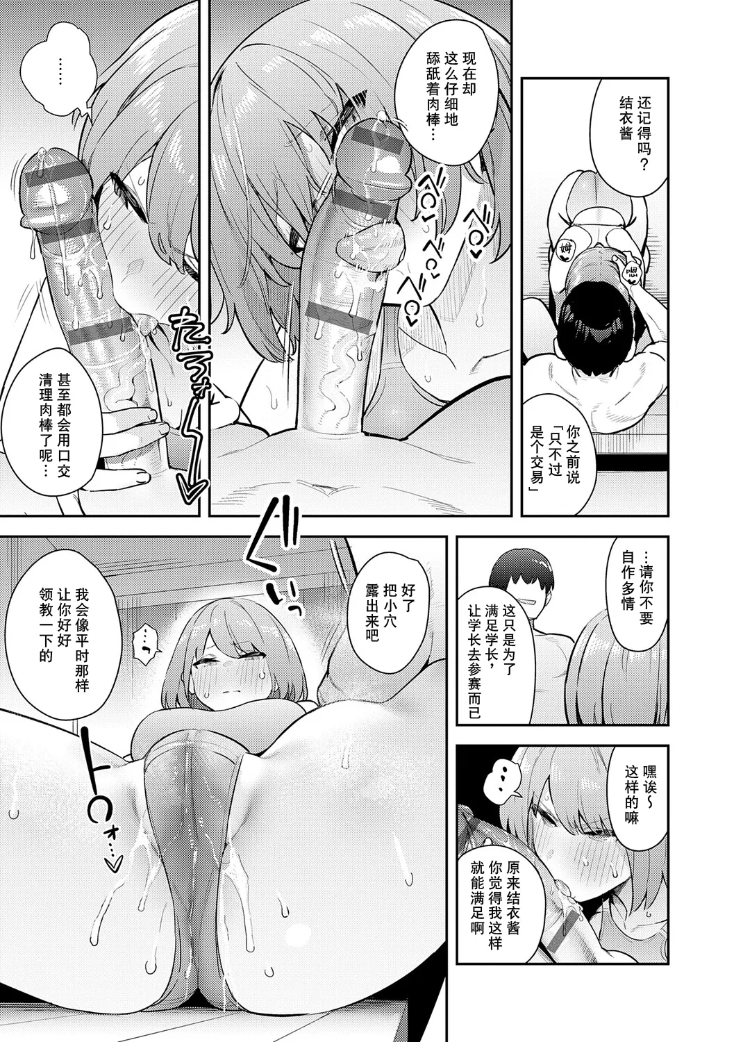 Manga Page 214