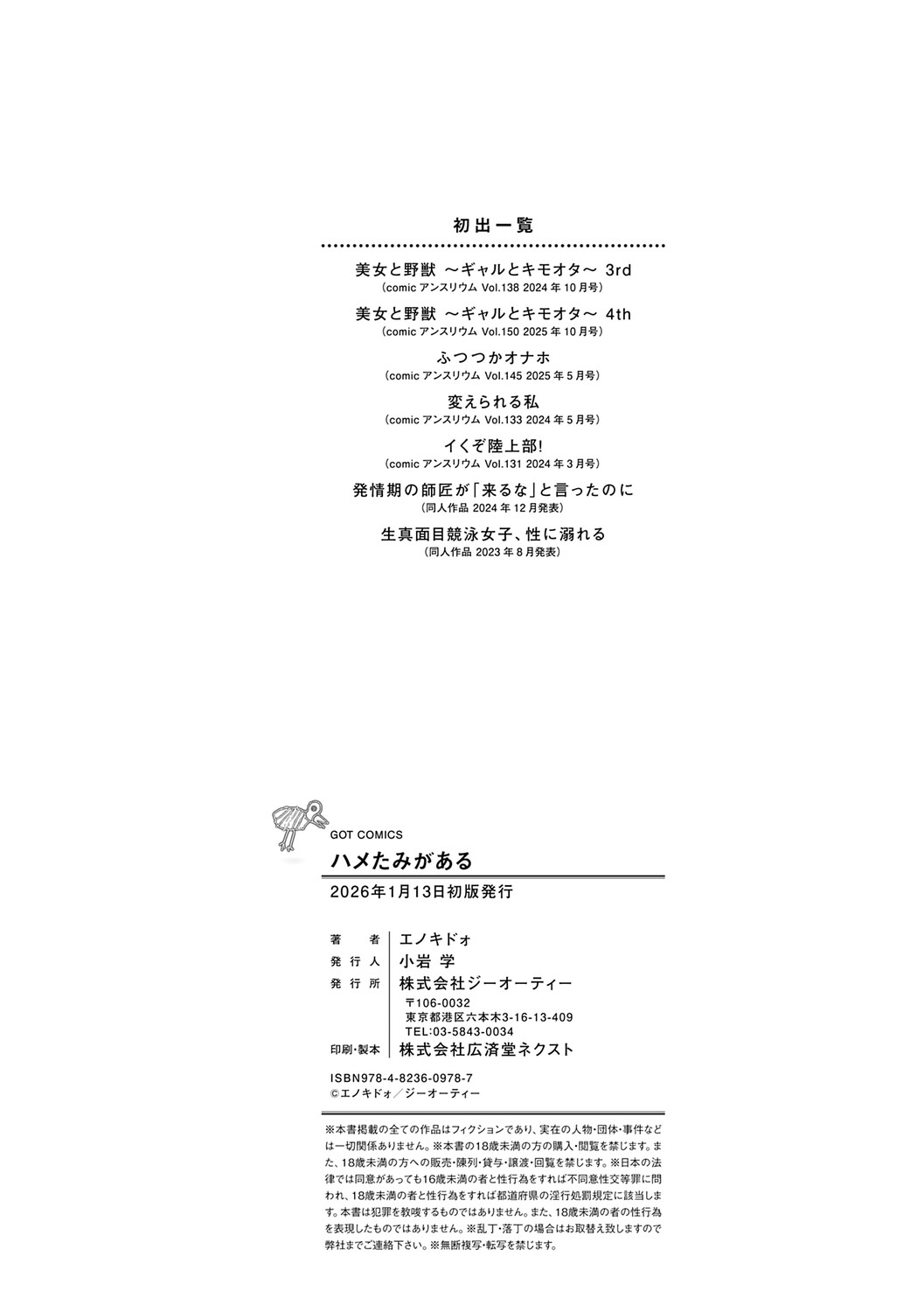 Manga Page 227