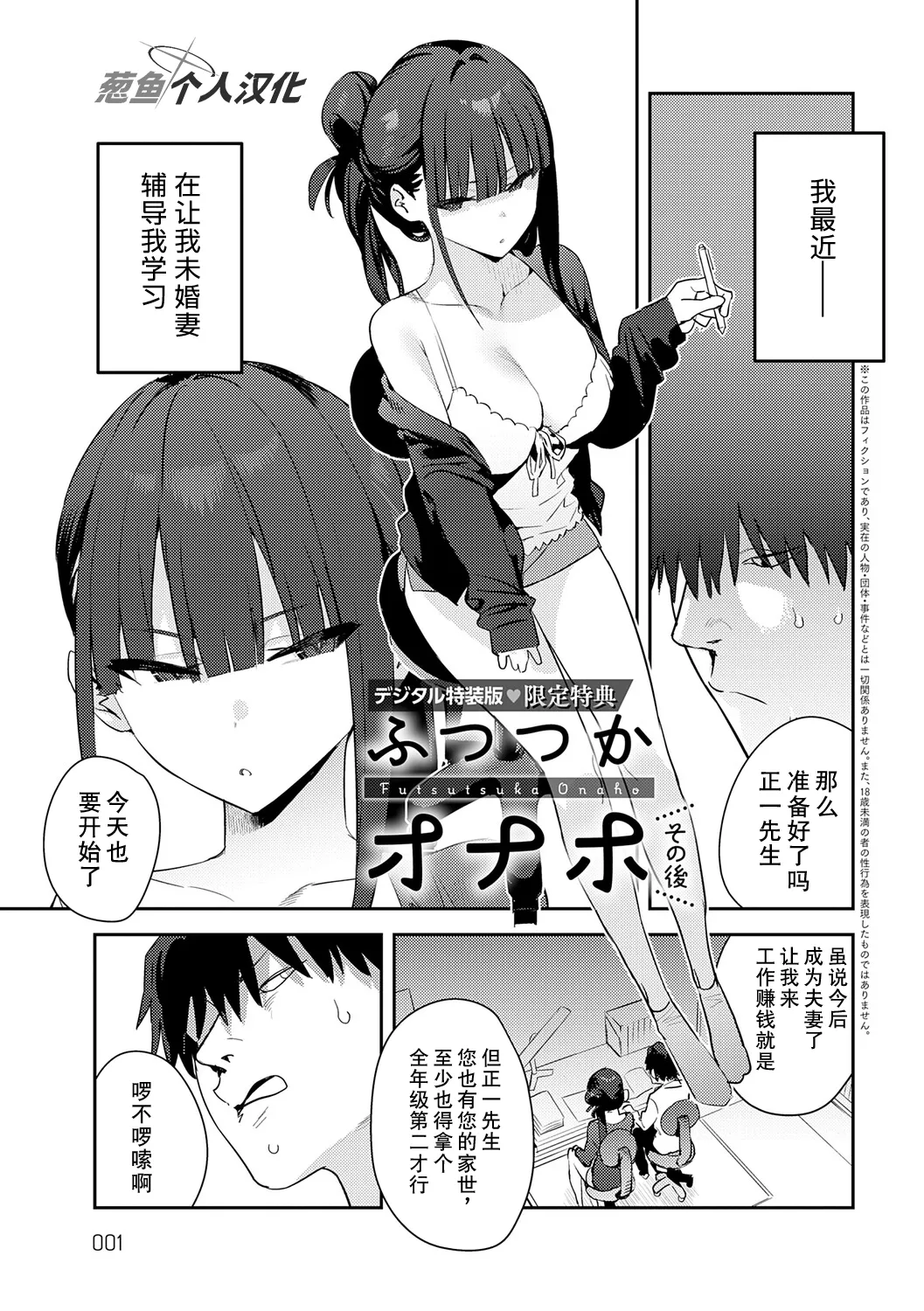 Manga Page 230