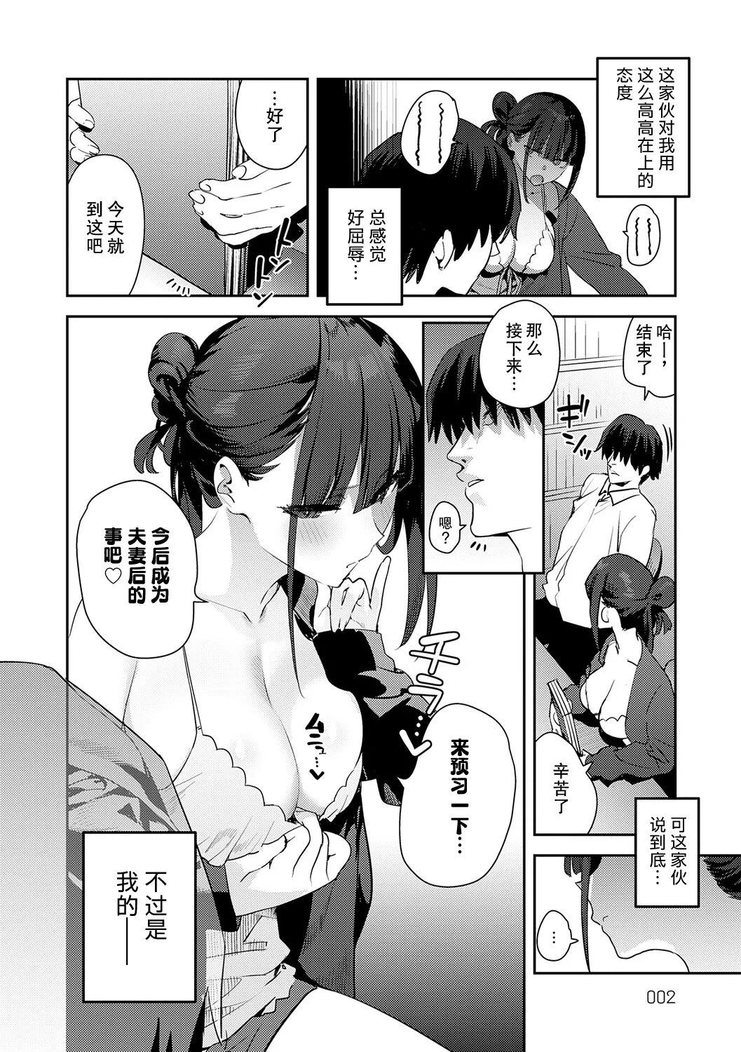 Manga Page 231