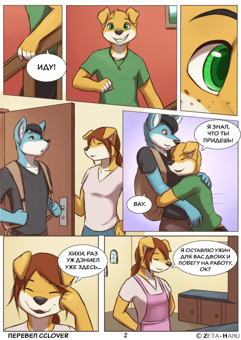 Manga Page 3