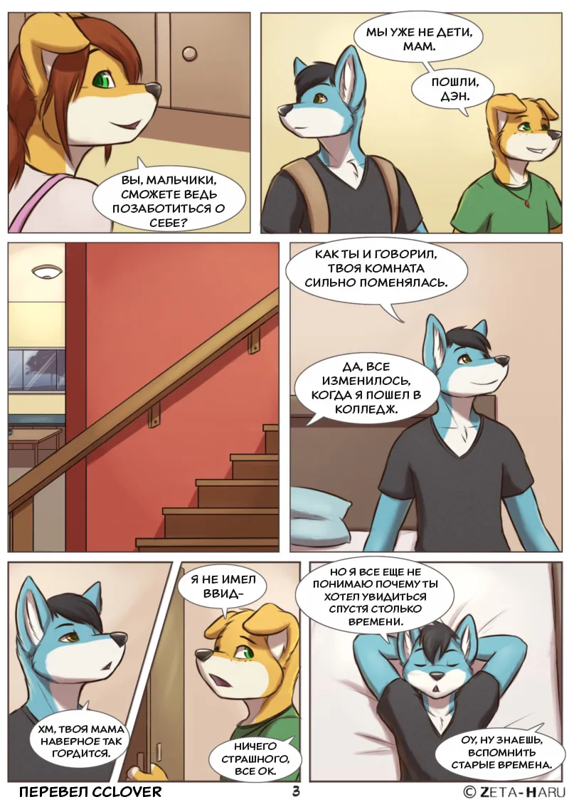 Manga Page 4
