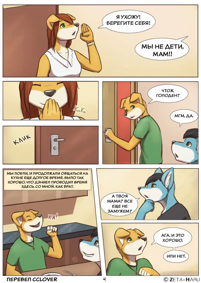 Manga Page 5