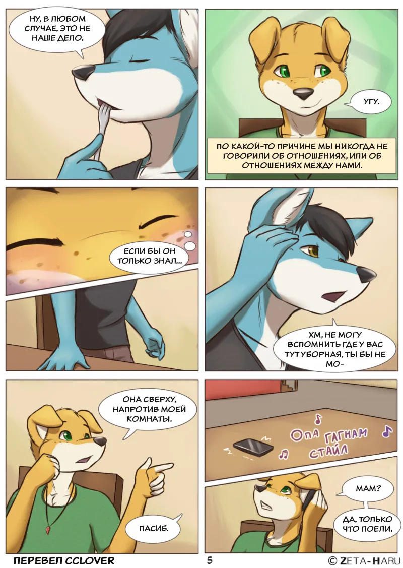 Manga Page 6