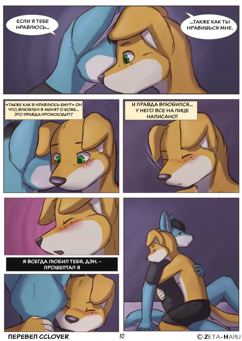 Manga Page 11