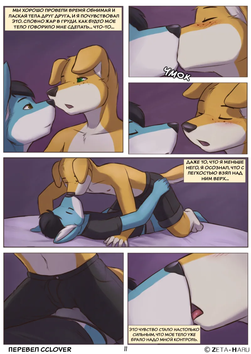 Manga Page 12