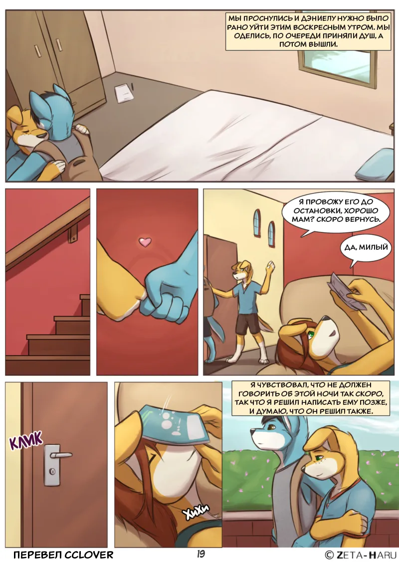 Manga Page 20