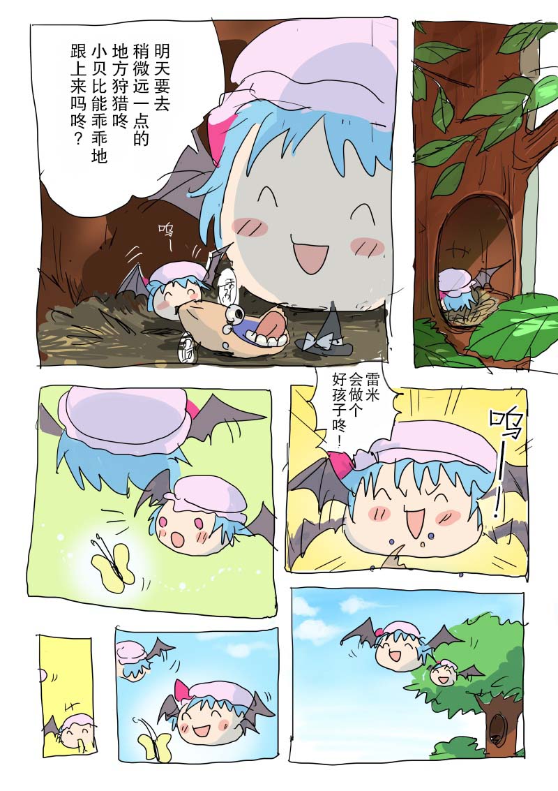 Manga Page 2